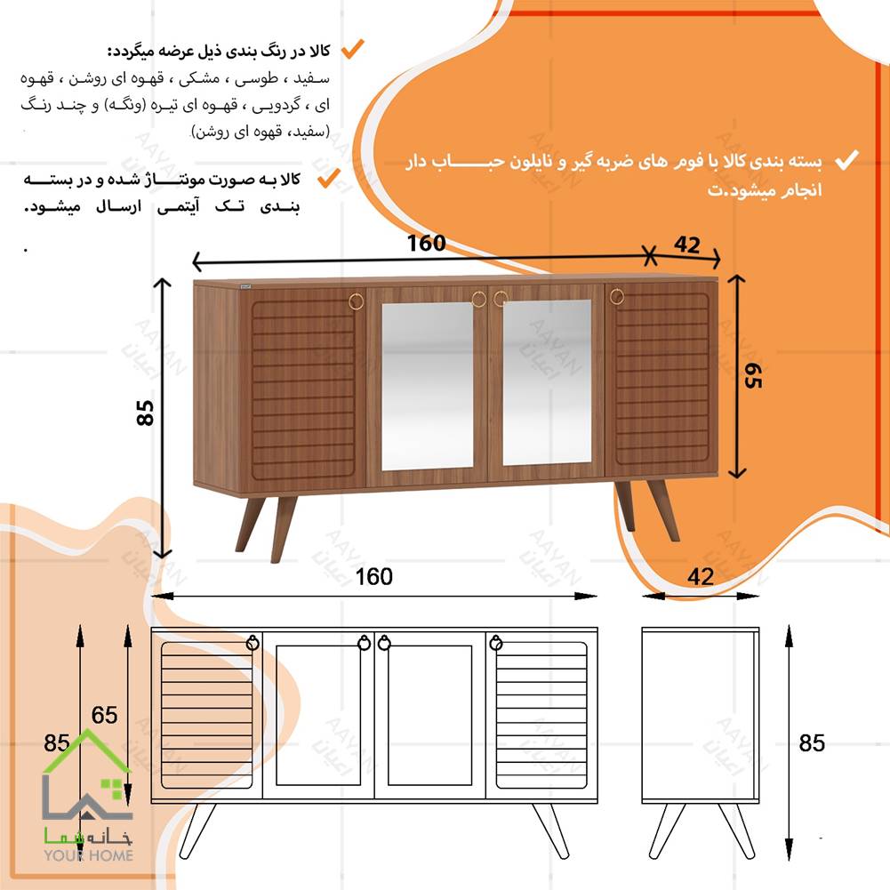 کنسول حورا